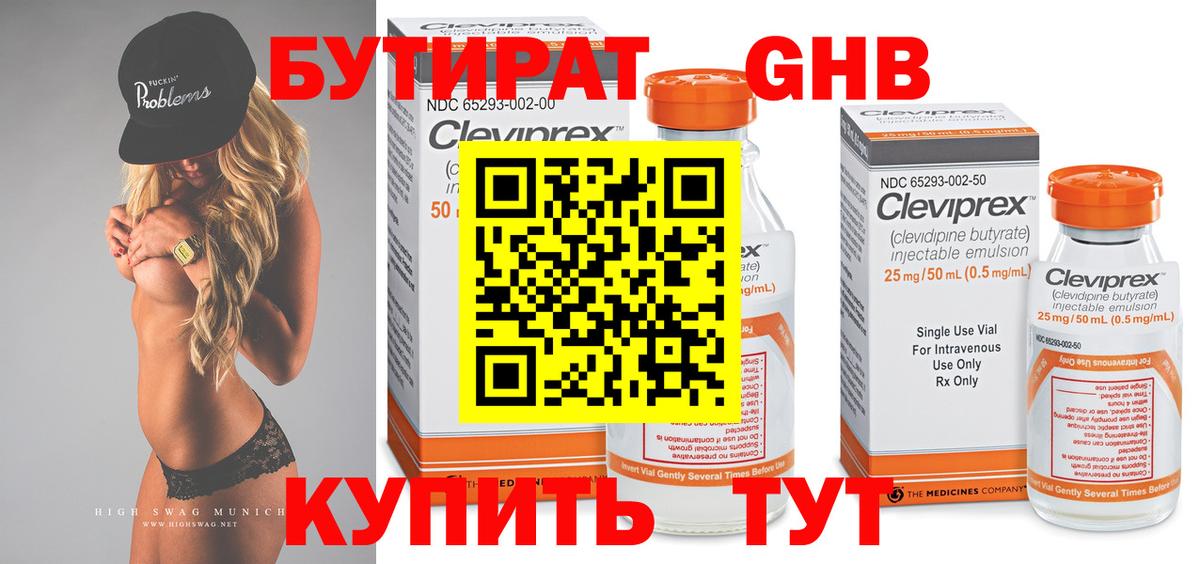 Бутират оксана Тихорецк