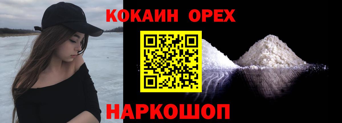 Cocaine Эквадор  Cocaine  Тихорецк  Вход с VPN 