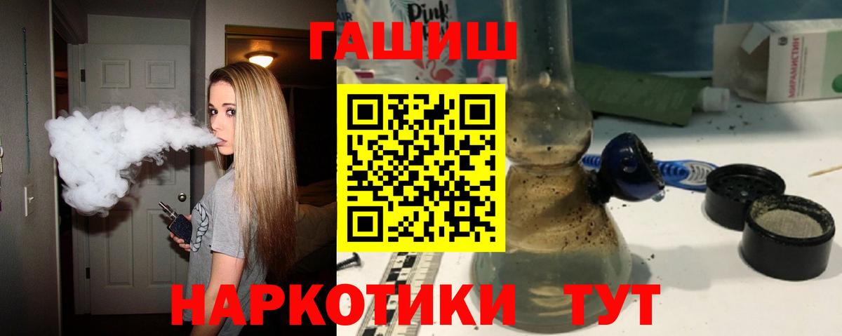 купить наркотики сайты  Гашиш  Гашиш Premium  Тихорецк  Вход с VPN  ГАШ 40% ТГК 