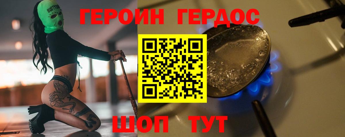 Героин афганец  Вход с VPN  Тихорецк 