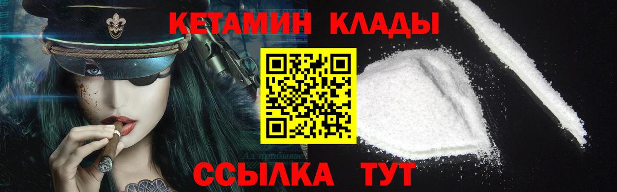 Кетамин VHQ  Кетамин ketamine  Вход с VPN  Тихорецк 