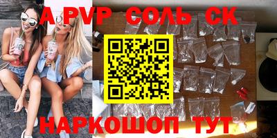 spice Белореченск
