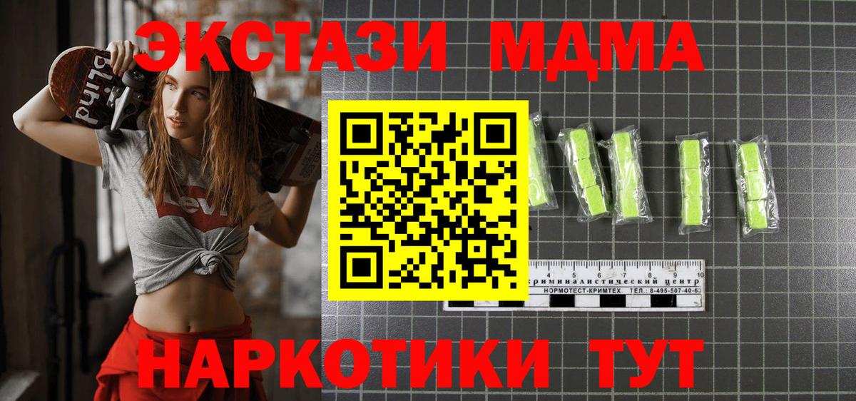 MDMA Molly Тихорецк