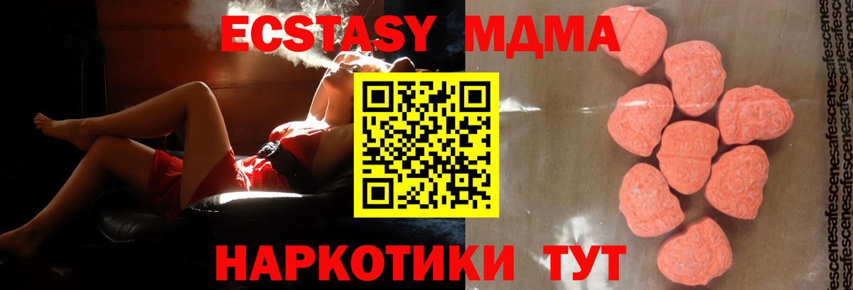 MDMA VHQ  MDMA молли  МДМА  Вход с VPN  Тихорецк 