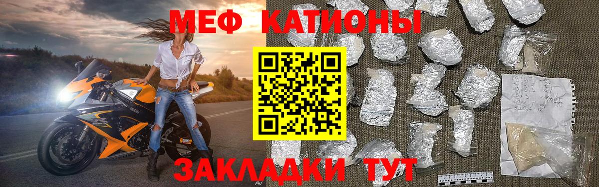 Тихорецк  МЯУ-МЯУ кристаллы  МЯУ-МЯУ 4 MMC  Вход с VPN 