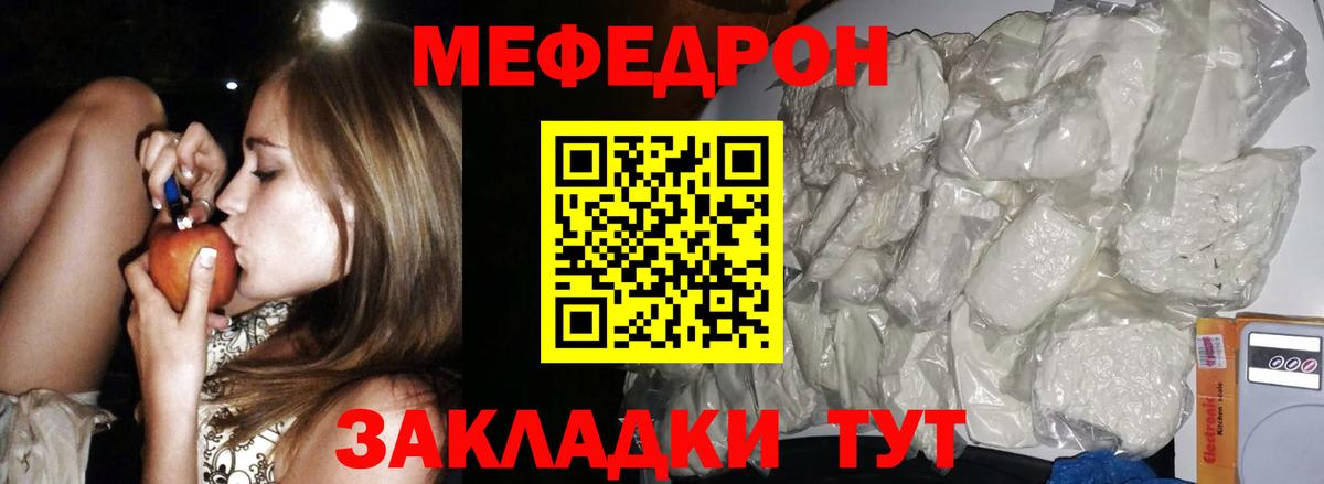 МЕФ мука Тихорецк