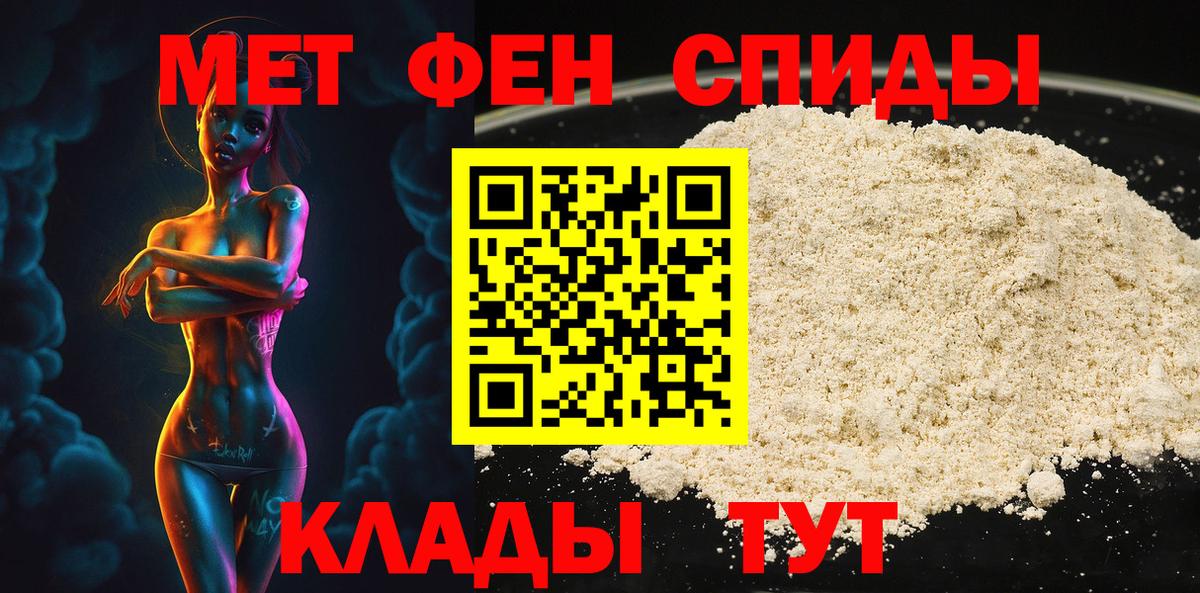 Тихорецк  Метамфетамин мет  Вход с VPN 