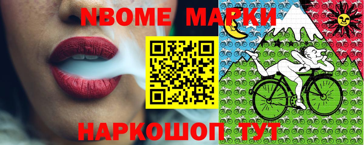Марки 25I-NBOMe 1,8мг  Вход с VPN  Марки 25I-NBOMe  Тихорецк 
