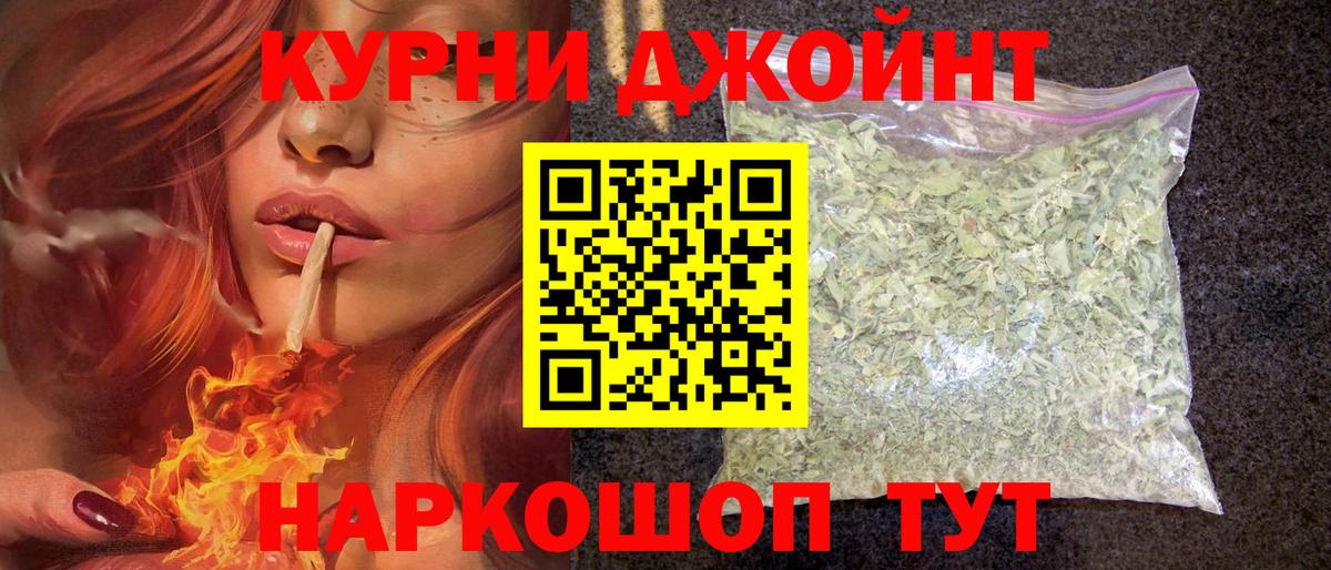 Бошки Шишки Ganja Тихорецк